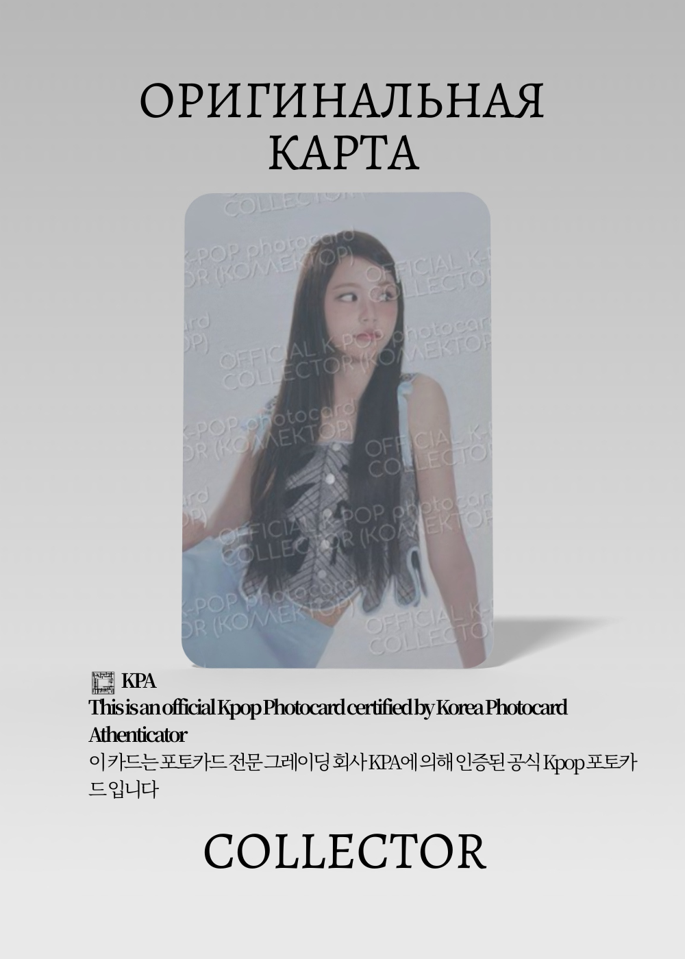 ОФИЦИАЛЬНАЯ K-pop карта Кармен HEART2HEART FOCUS (Ивент) (белый)