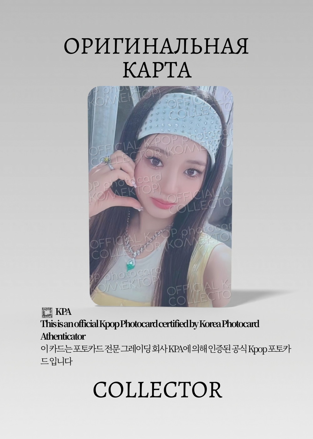 ОФИЦИАЛЬНАЯ K-pop карта Рора BABYMONSTER DRIP (Альбомка) (розовый)