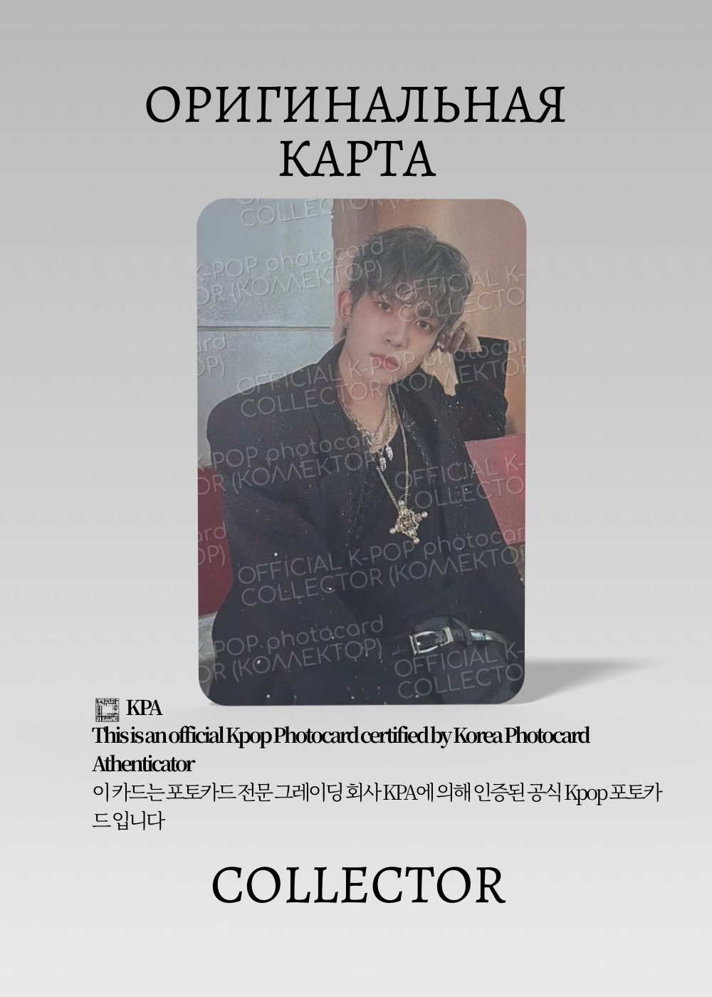 Хисын ENHYPEN DARK BLOOD | Альбомная Официальная K-pop фотокарта (CA/EN/DB/FB/01)