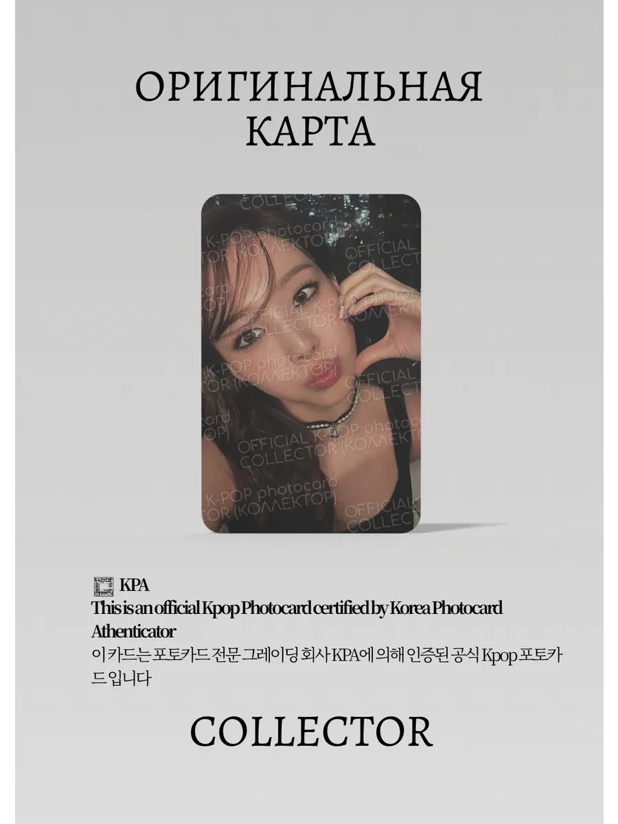 Наён TWICE WITH YOUTH | GLOWING Альбомная Официальная K-pop фотокарта (CA/TW/WY/GL/01)