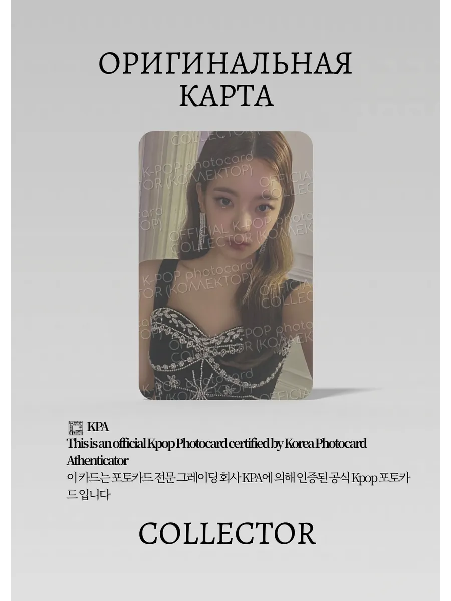 Лия ITZY CHECKMATE | WORLD TOUR PACK Официальная K-pop фотокарта (CPW/IT/22/9/02)