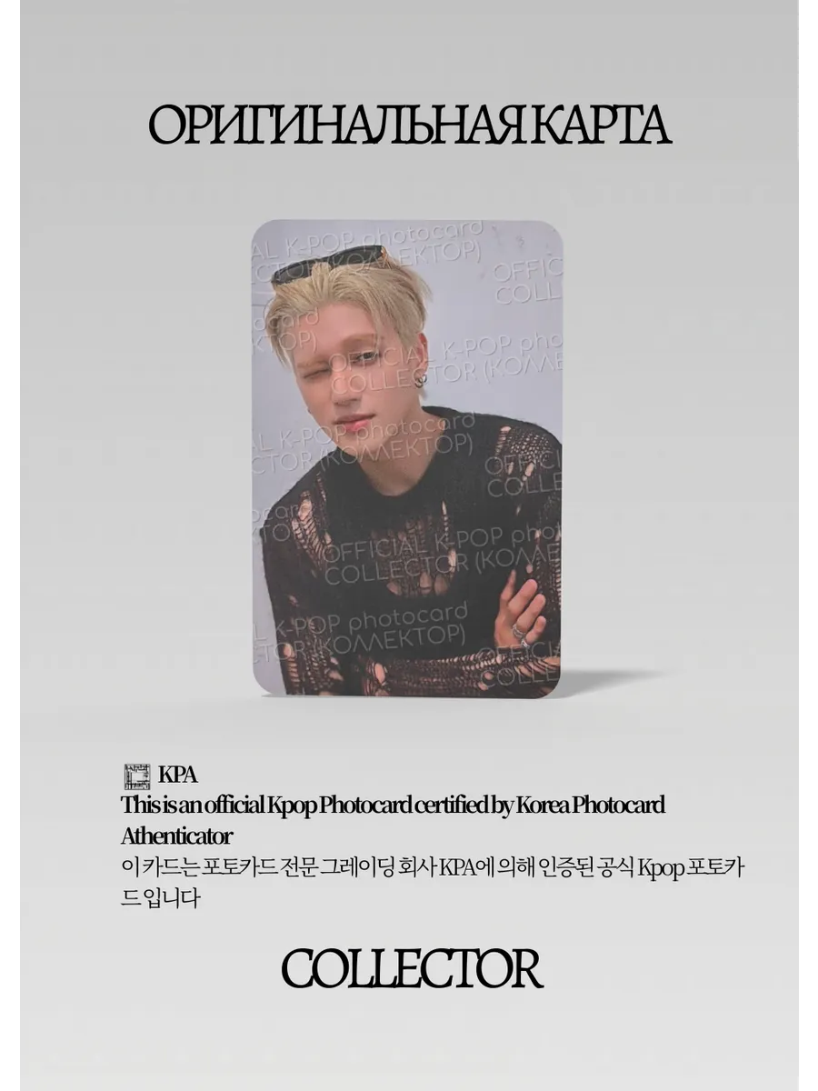 ОФИЦИАЛЬНАЯ K-pop карта Уён из ATEEZ PART 3 (POCA) (зеленый)