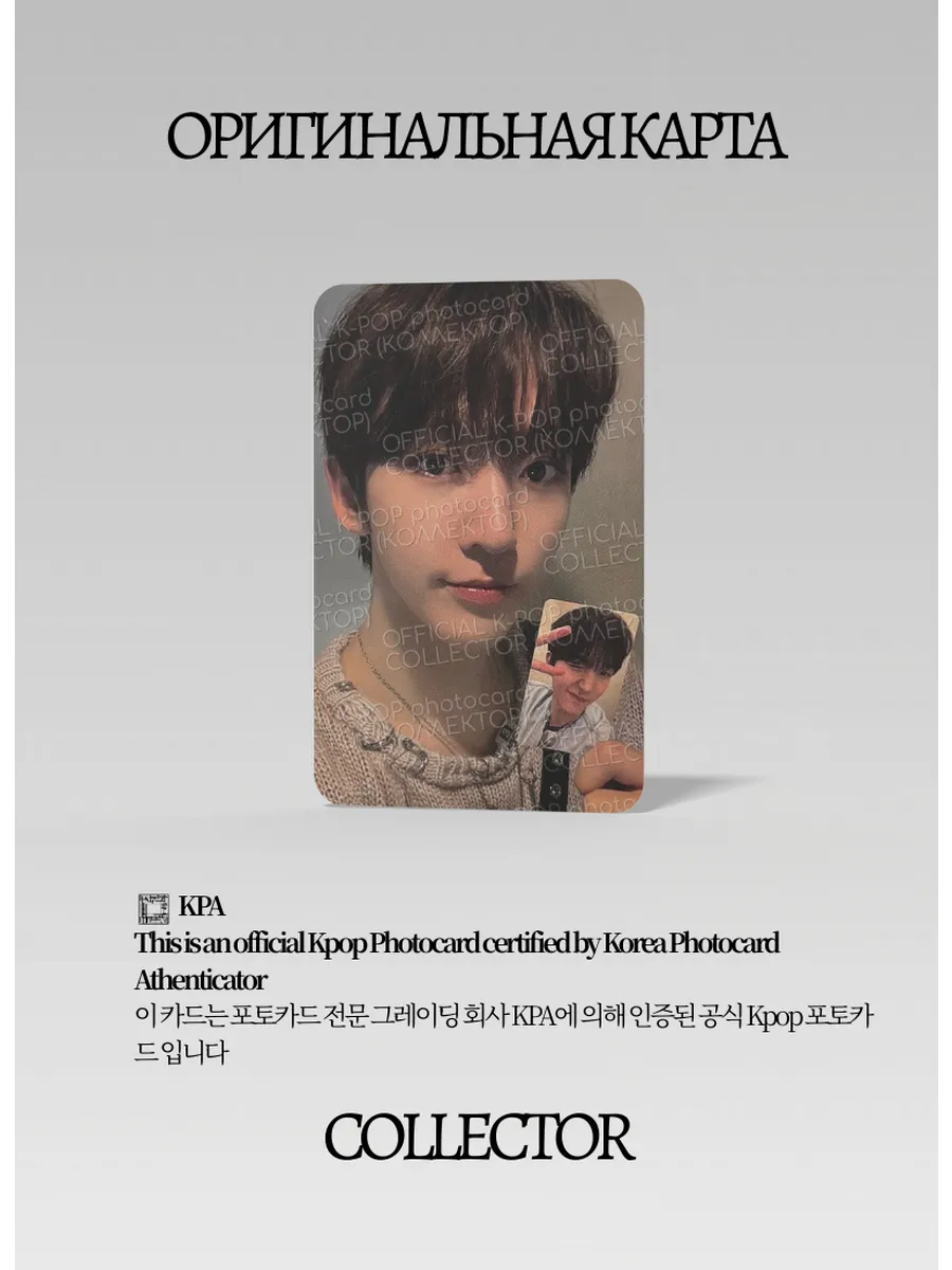 ОФИЦИАЛЬНАЯ K-pop карта Донхен из KICKFLIP FLIP IT (Предза) (черный)