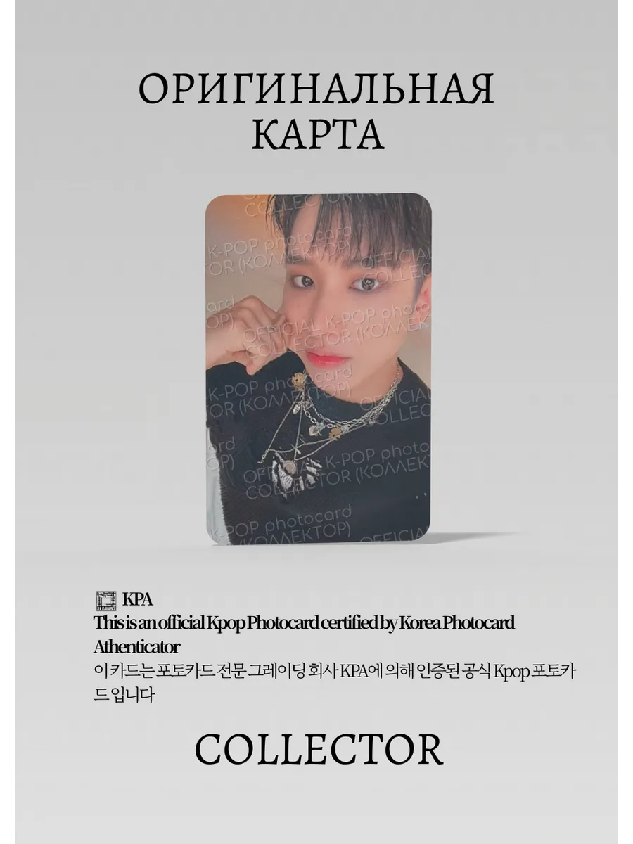 ОФИЦИАЛЬНАЯ K-pop карта Конхо ALL(H)OURS WITNESS (Альбомка) (черный)