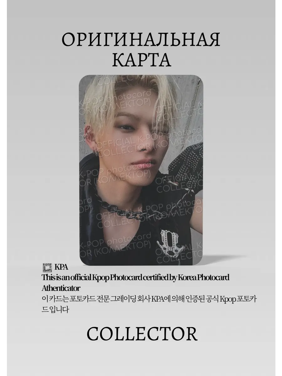ОФИЦИАЛЬНАЯ K-pop карта Ники ENHYPEN UNLEASH (Фансайн) (серый)