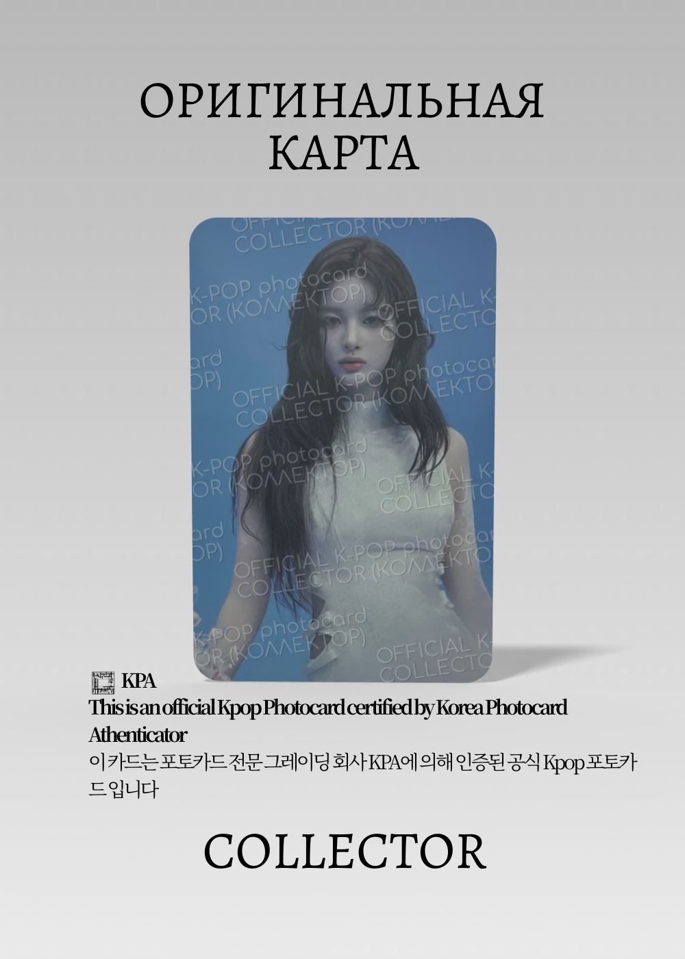 ОФИЦИАЛЬНАЯ K-pop карта Сольюн NMIXX BLUE VALENTINE (Ивент) (серый)