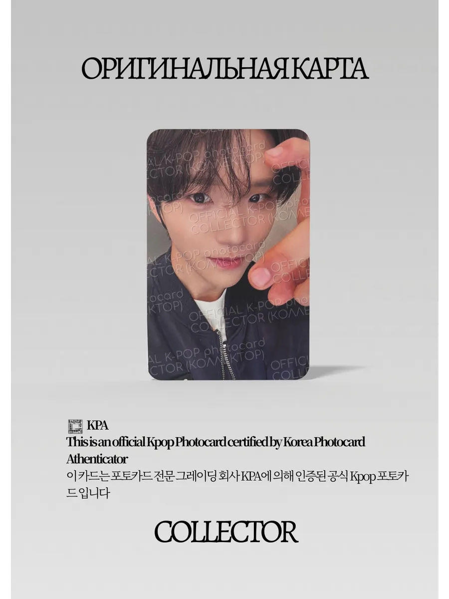 ОФИЦИАЛЬНАЯ K-pop карта Джэхи из NCT WISH POPPOP (Ивентовая)