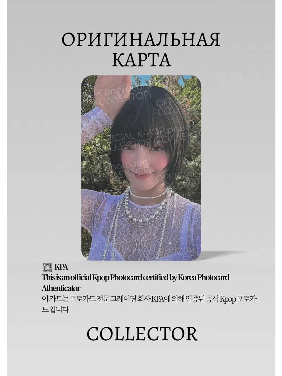 Минни G-IDLE SOLO HER  | RED Альбомная Официальная K-pop фотокарта (CA/GI/S3/HE/RE/1)