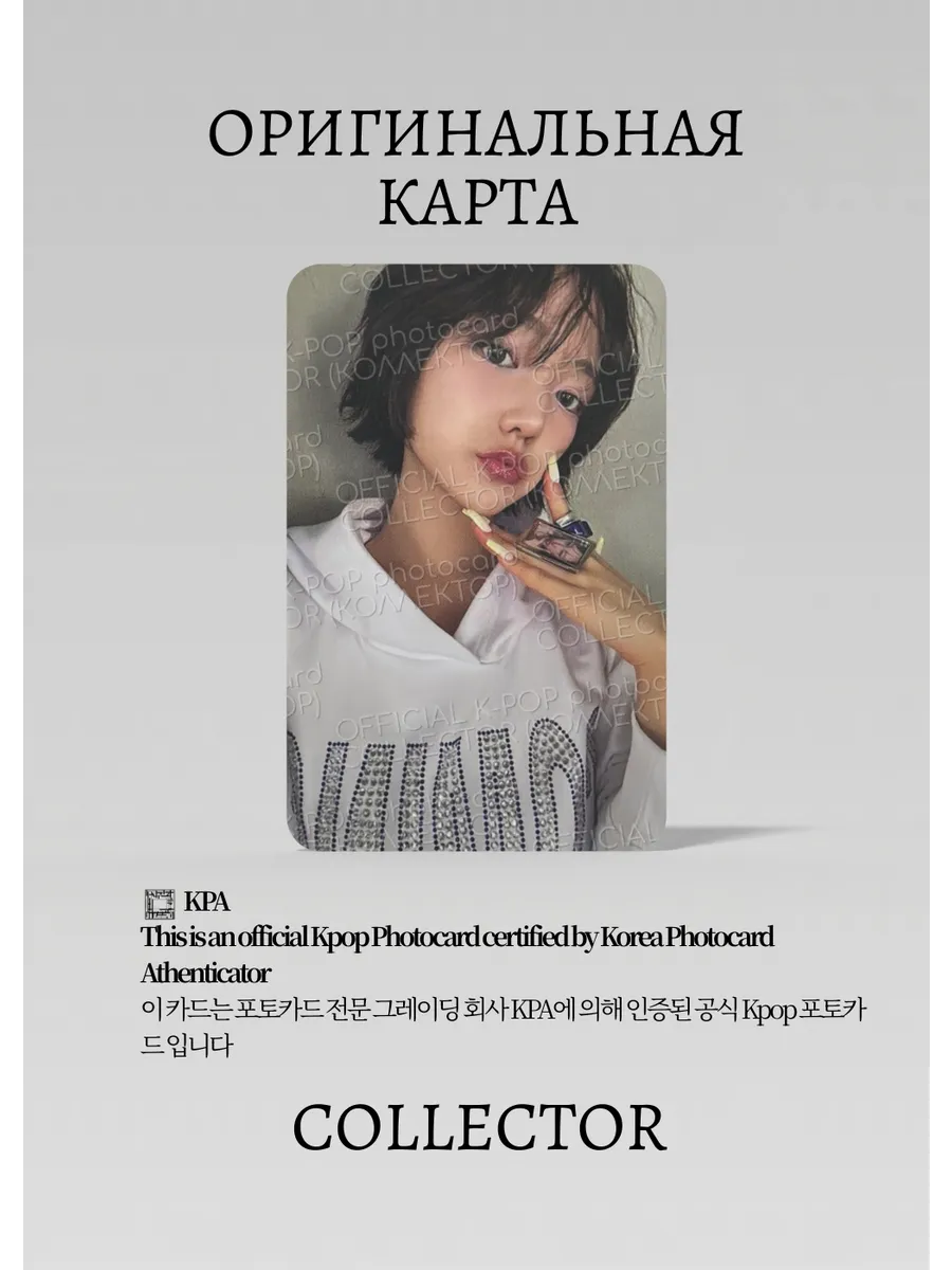 ОФИЦИАЛЬНАЯ K-pop карта Джию KIII KIII UNCUT GEM (Альбомка) (белый)