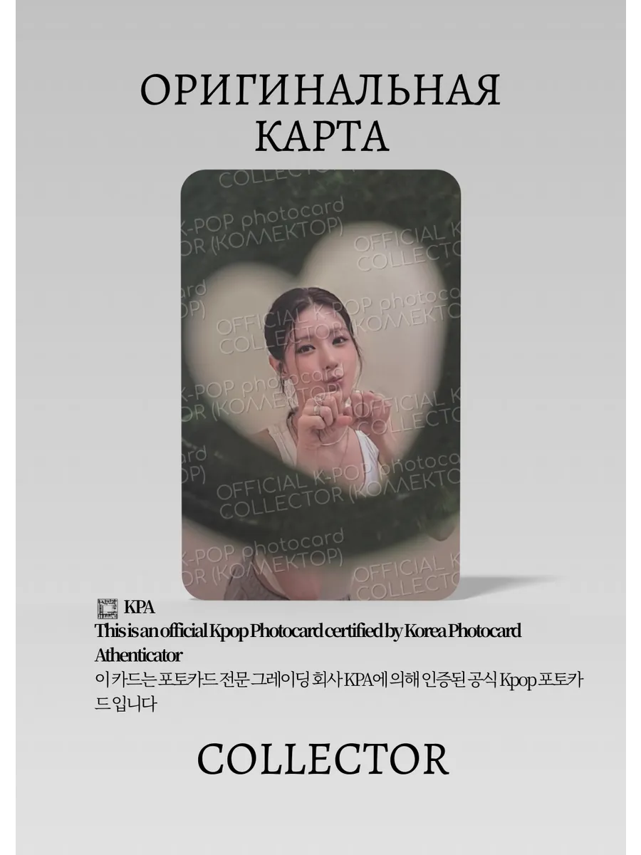 Миён I-DLE SOLO MY, LOVER | MY Альбомная Официальная K-pop фотокарта (CA/GI/S2/ML/MY/1)