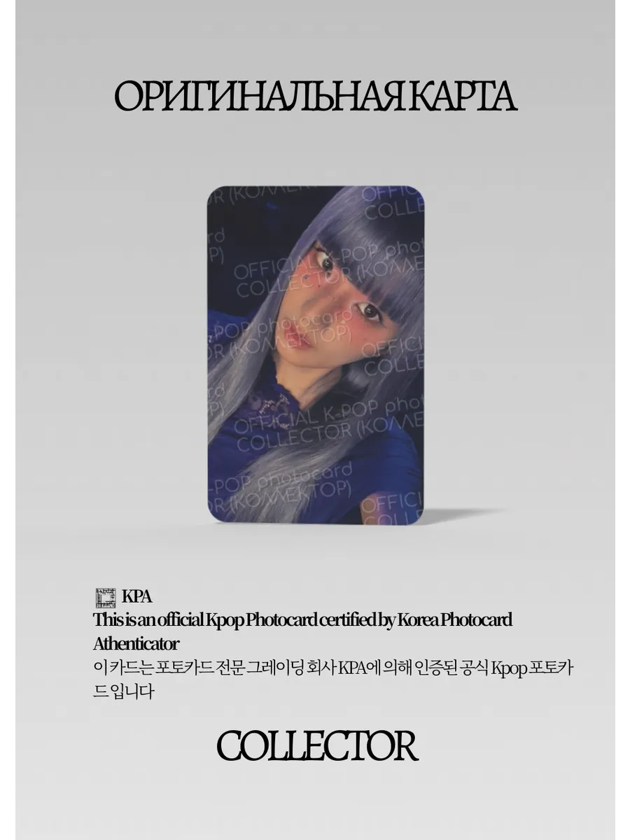 Джису BLACKPINK SOLO AMORTAGE | POP-UP Официальная K-pop фотокарта (CPP/BP/S1/AM/1)