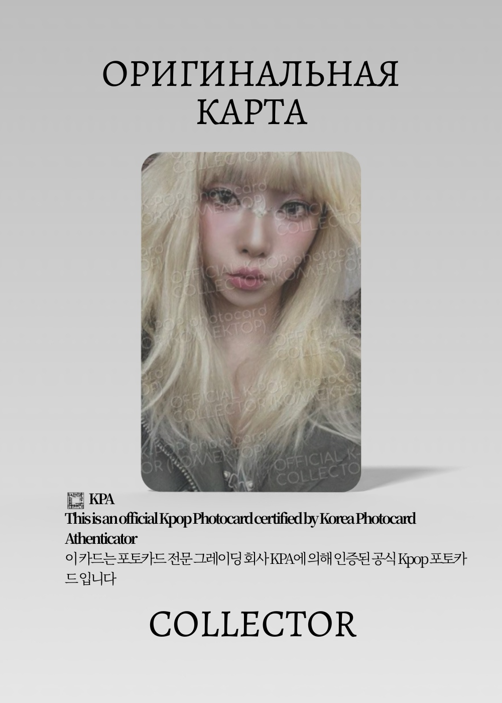 ОФИЦИАЛЬНАЯ K-pop карта Карина из AESPA ARMAGEDDON (PACK)