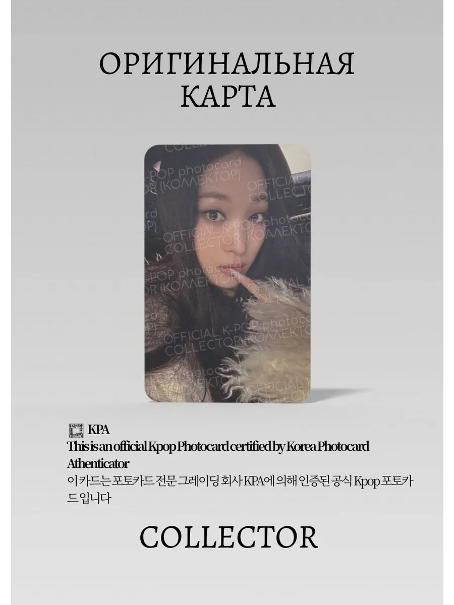 ОФИЦИАЛЬНАЯ K-pop карта Энни ADP FAMOUS (Альбомные) (черный)