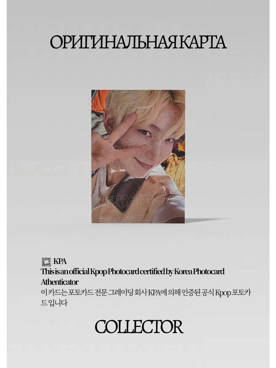 Сону ENHYPEN ENGENE MEMBERSHIP | ROCKEN ROLL Membership Официальная K-pop фотокарта (СM/EN/RR/105)