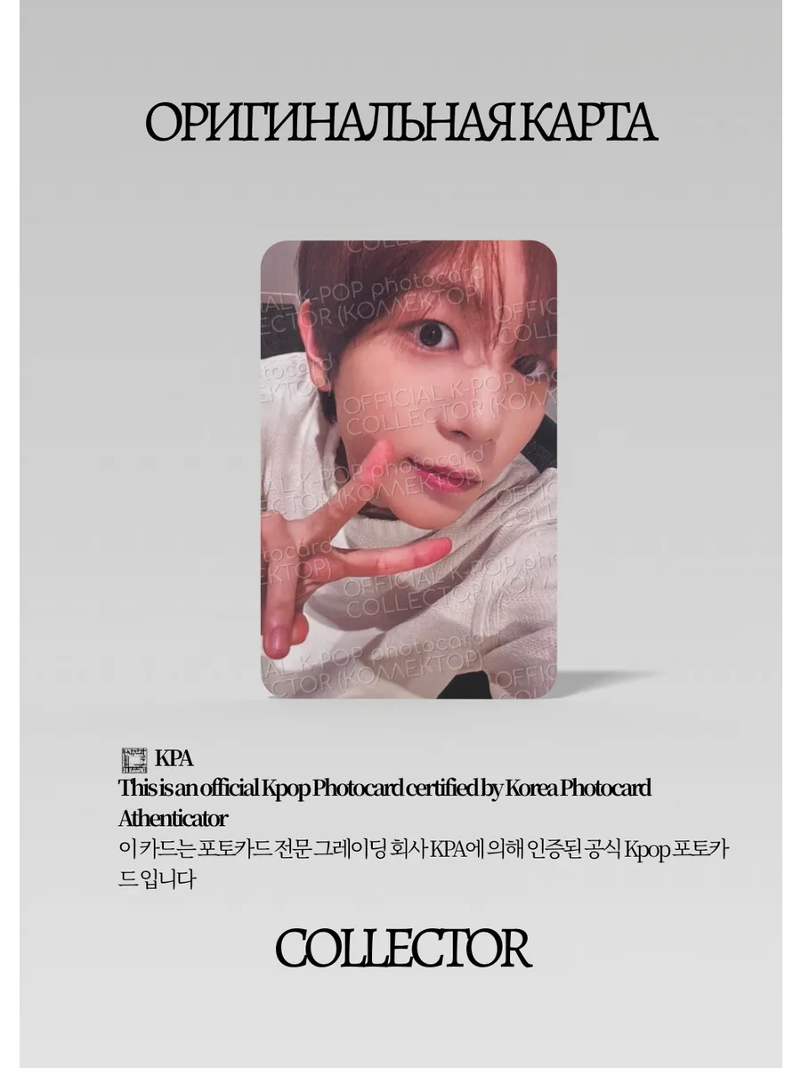 ОФИЦИАЛЬНАЯ K-pop карта Юши из NCT WISH POPPOP (Ивентовая) (белый)