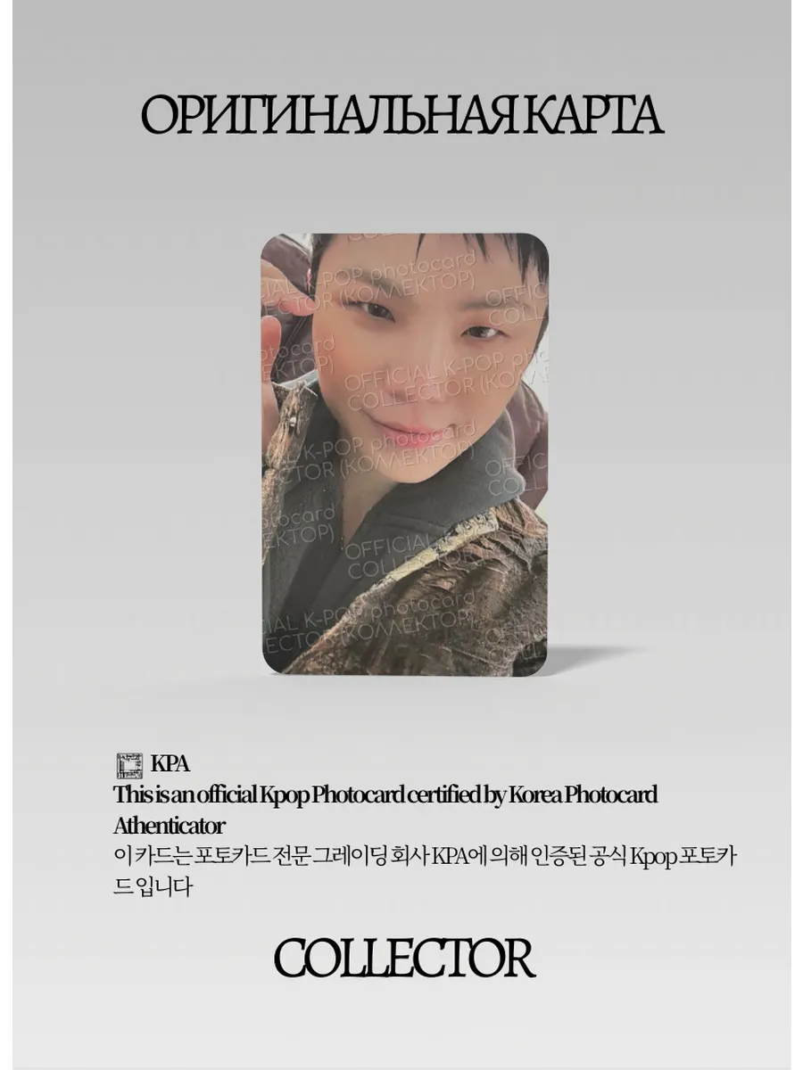 ОФИЦИАЛЬНАЯ K-pop карта Уджи SEVENTEEN H.BURSTDAY (Предза) (черный)