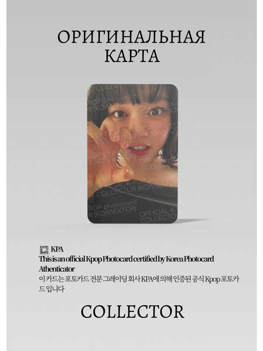 Чонён TWICE STRATEGY | STEP 3 Альбомная Официальная K-pop фотокарта (CA/TW/ST/S3/02)