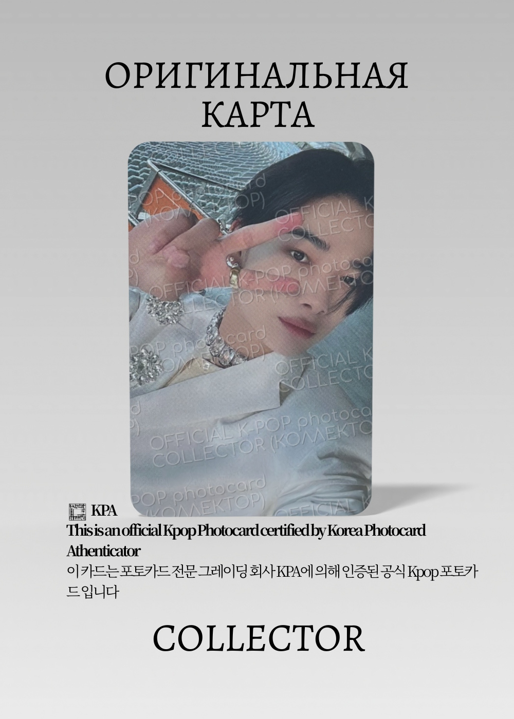 ОФИЦИАЛЬНАЯ K-pop карта Ники из ENHYPEN SADAME(Альбомка) (серый)