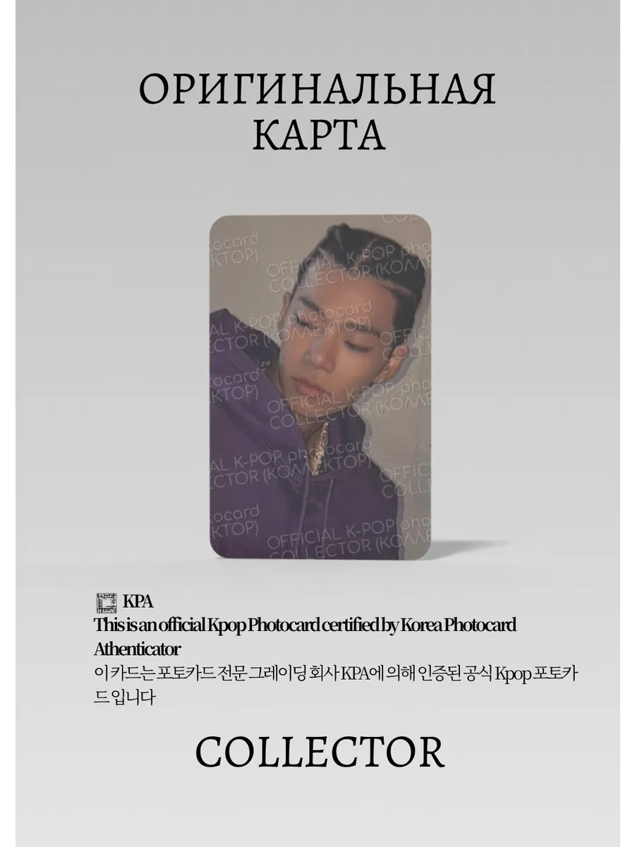 ОФИЦИАЛЬНАЯ K-pop карта Тарзан ADP FAMOUS (Альбомные)