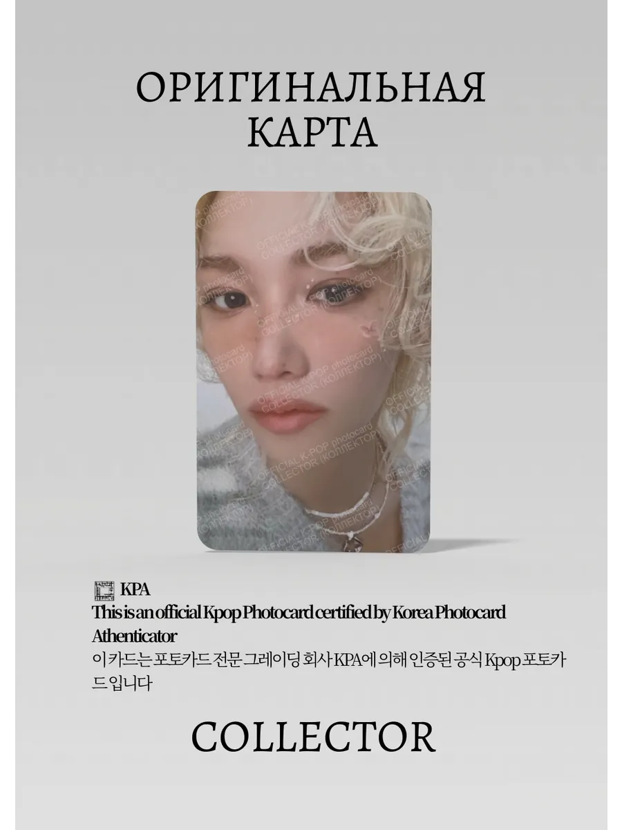 Феликс STRAY KIDS FANMEETING  |  FANMEETING JYP POB Официальная K-pop фотокарта (CB/SKZ/FM/5C/JYP/06)