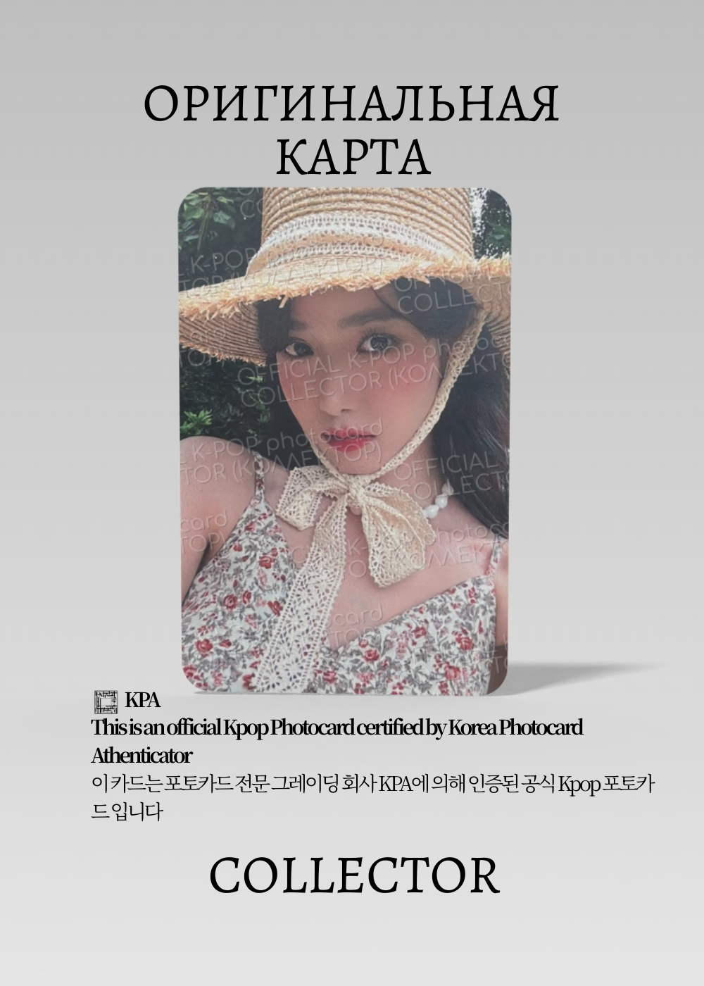 ОФИЦИАЛЬНАЯ K-pop карта Ынби из VIVIZ GREETINGS (Гритинг) (белый)