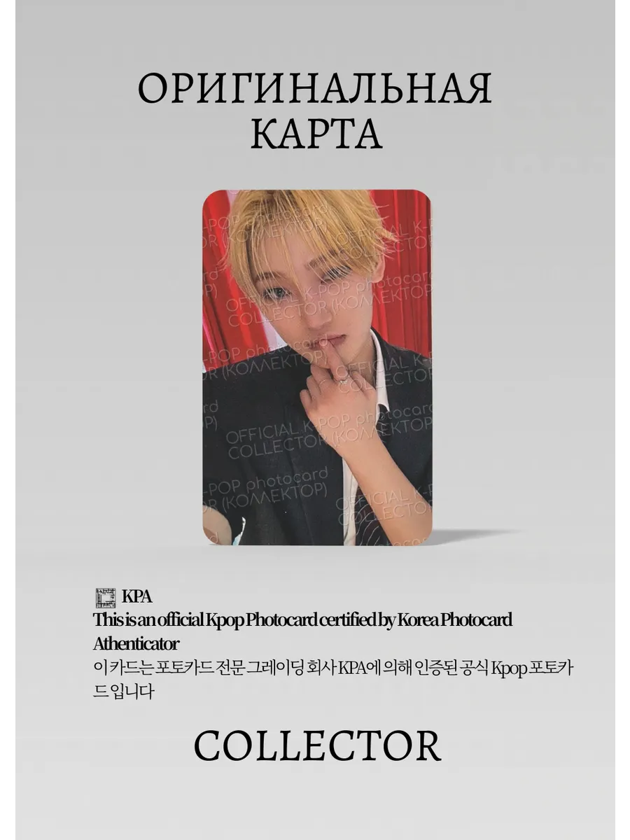 ОФИЦИАЛЬНАЯ K-pop карта Сону из ENHYPEN UNTOLD (Лакидро) (серый)