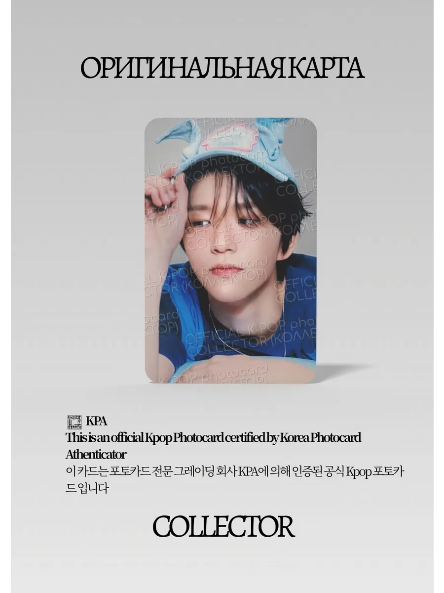 ОФИЦИАЛЬНАЯ K-pop карта Рё из NCT WISH POPPOP (Ивентовая)