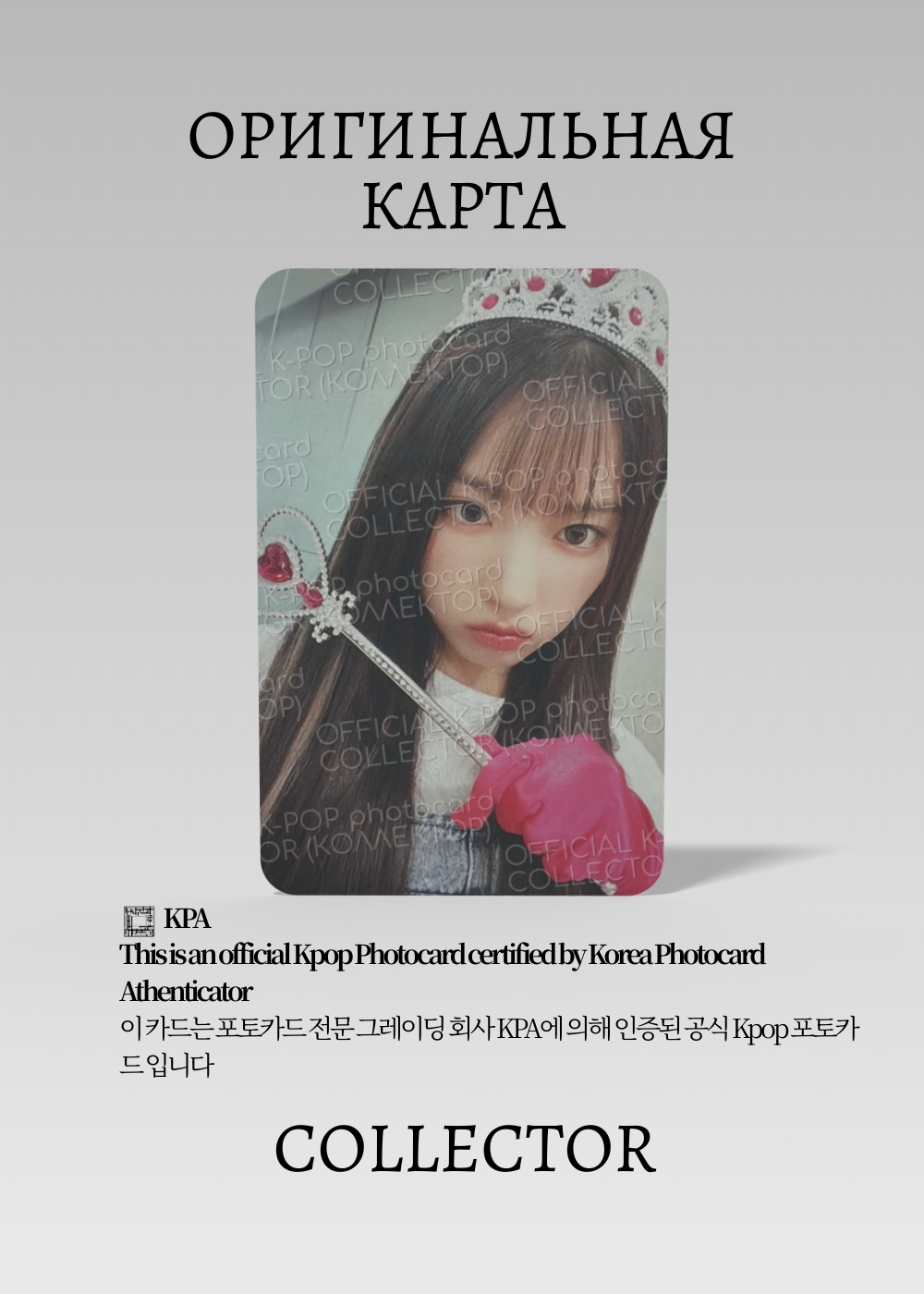 ОФИЦИАЛЬНАЯ K-pop карта Бэй из NMIXX EXPERGO (Фансайн) (коричневый)