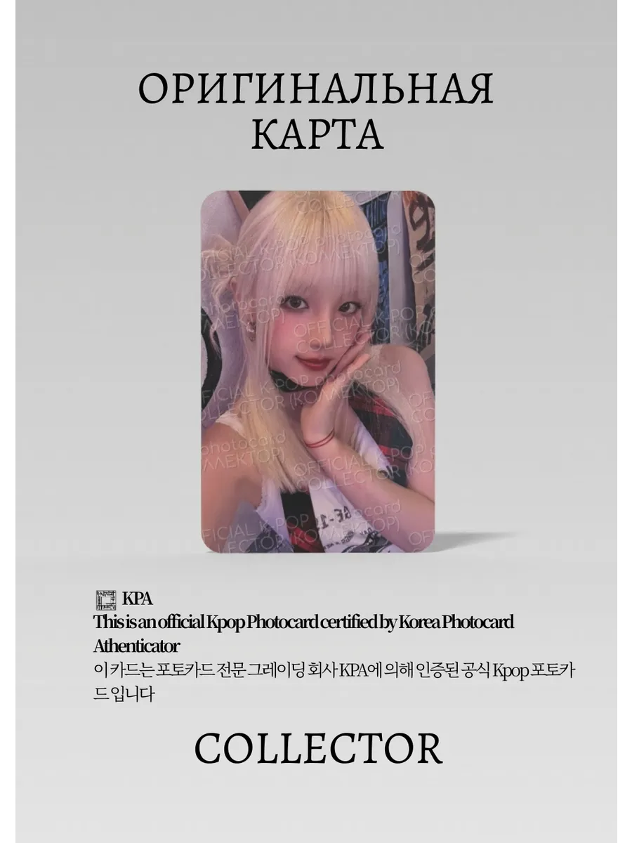 ОФИЦИАЛЬНАЯ K-pop карта Юци из G-IDLE WE ARE (Ивенты) (белый)