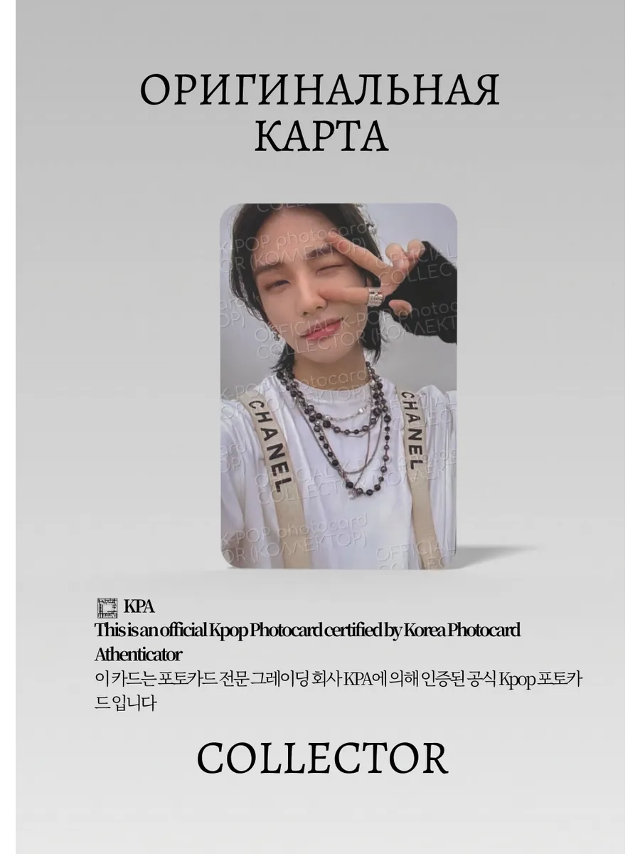 Хёнджин STRAY KIDS NOEASY | Альбомная Официальная K-pop фотокарта (CA/SKZ/NO/C/04)