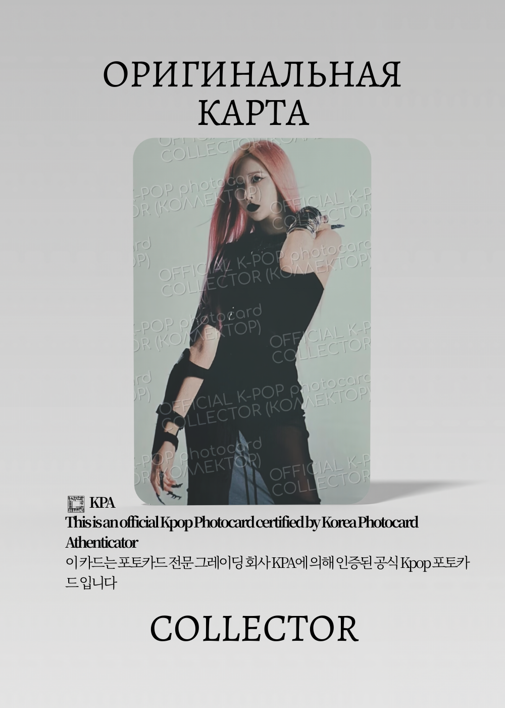 ОФИЦИАЛЬНАЯ K-pop карта Жизель из AESPA WHIPLASH (Ивентовая) CE/AE/WH/S1/Q/02