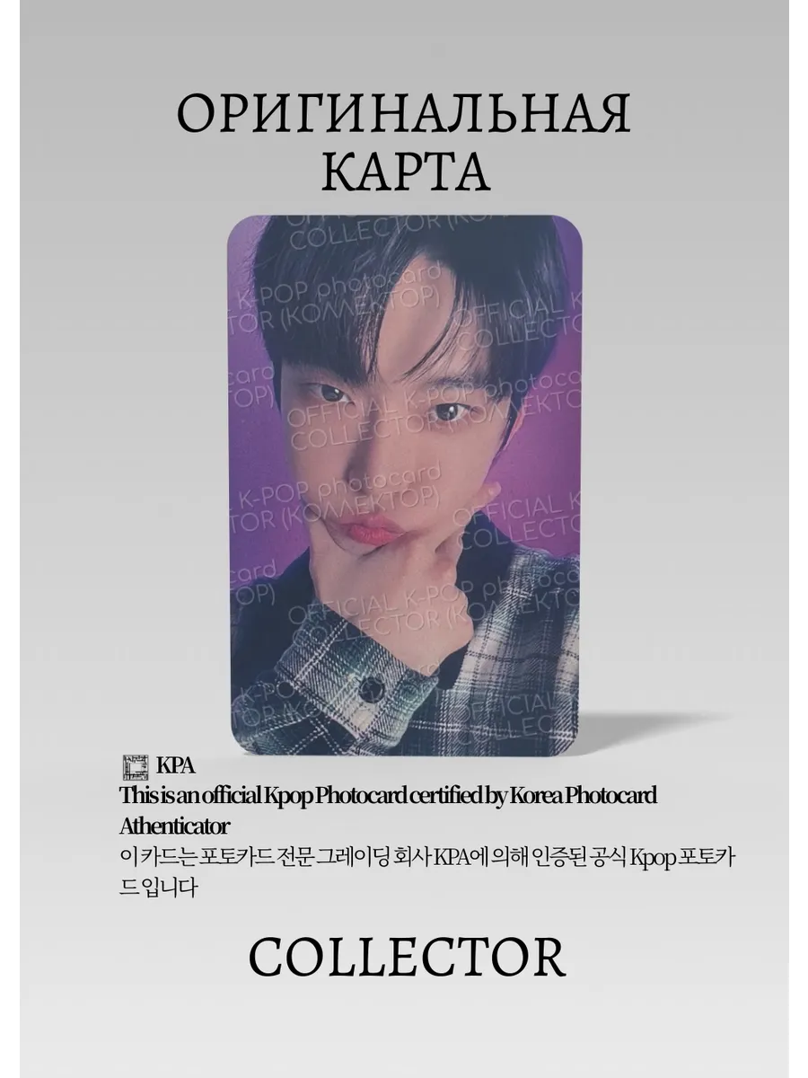 ОФИЦИАЛЬНАЯ K-pop карта Доёна из NCT 127 NCT HOME (Альбом) (черный)