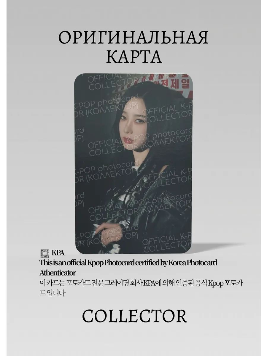 ОФИЦИАЛЬНАЯ K-pop карта Жизель из AESPA ARMAGEDDON (Ивент) CE/AE/AR/S1/Q/02