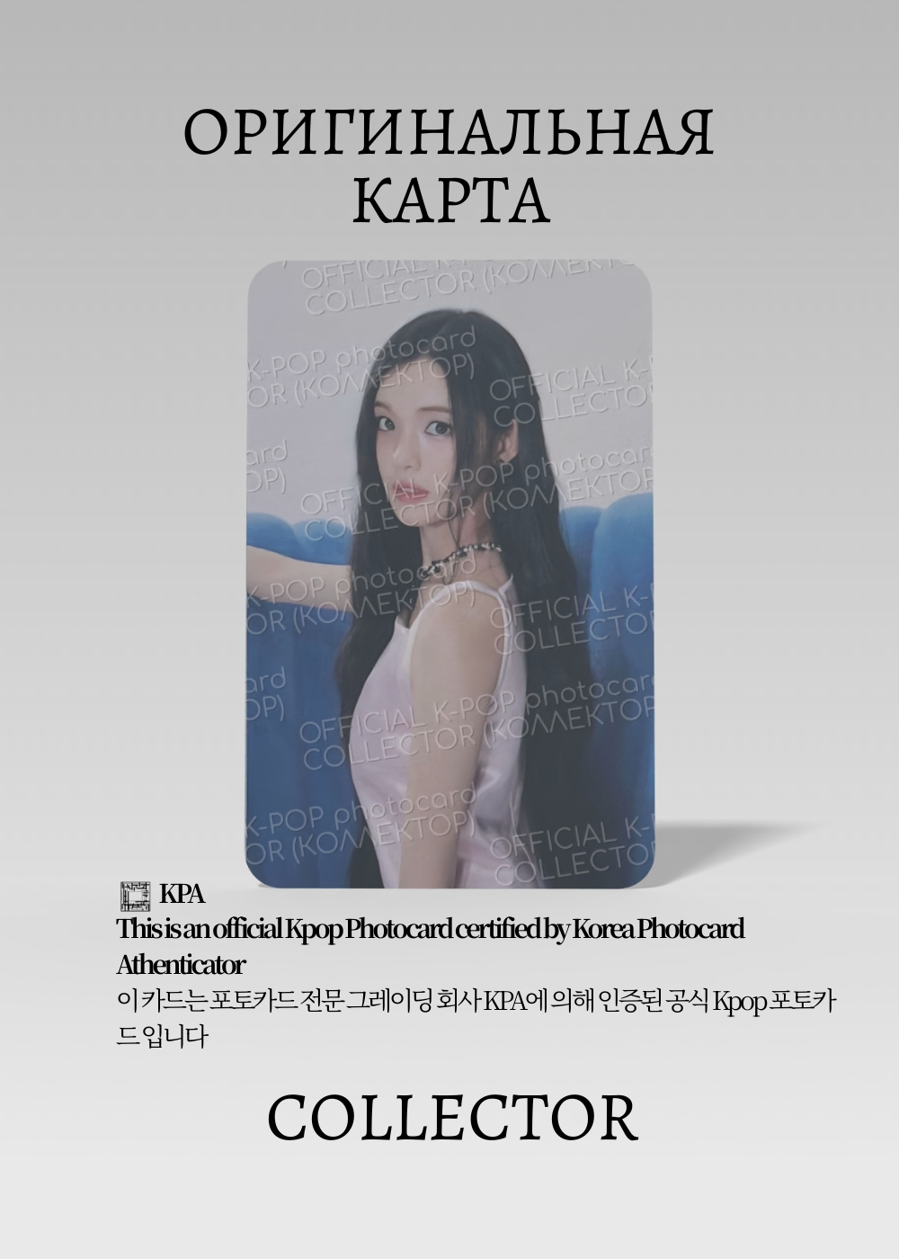 ОФИЦИАЛЬНАЯ K-pop карта Юха HEART2HEART FOCUS (Ивент) (белый)