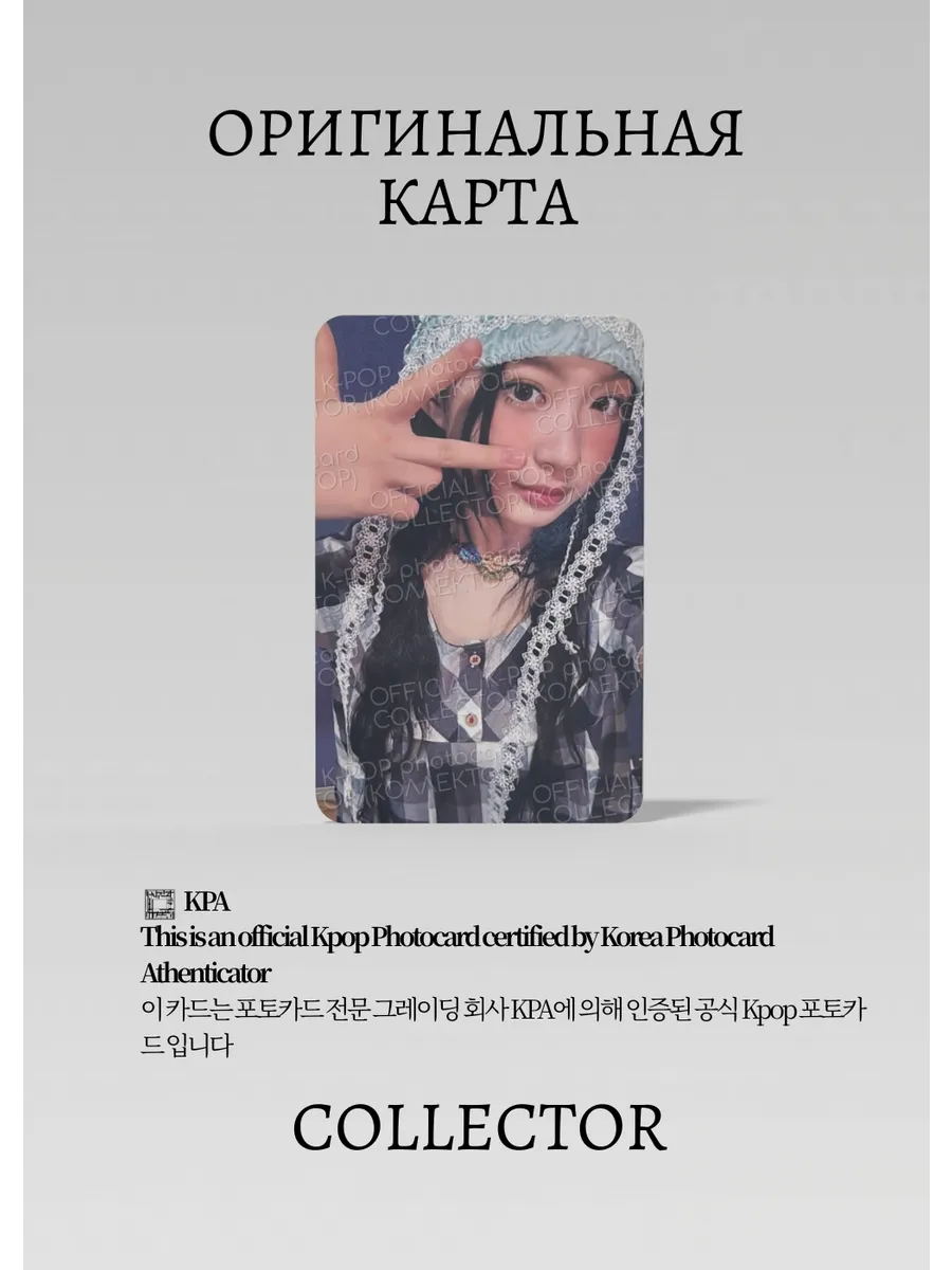 ОФИЦИАЛЬНАЯ K-pop карта Кия KIII KIII UNCUT GEM (Предза) (черный)