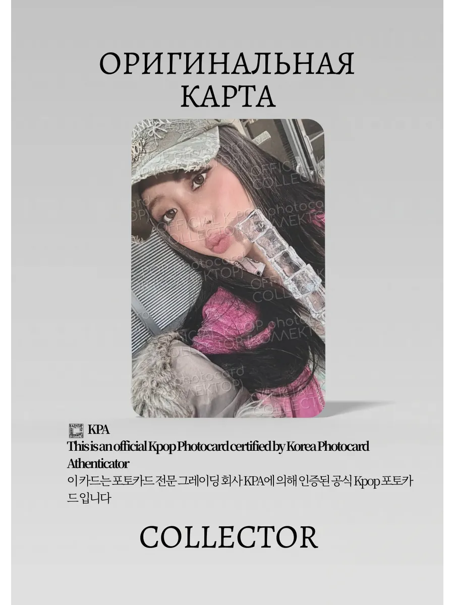 Юнджин LE SSERAFIM HOT | WEVERSE GLOBAL POB Официальная K-pop фотокарта (CB/LE/HOT/PB/WE/03)
