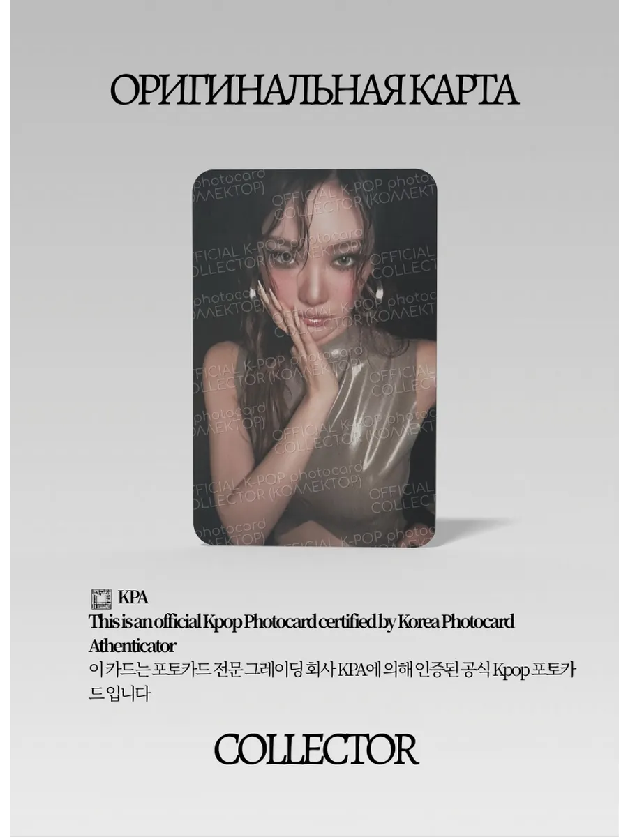 ОФИЦИАЛЬНАЯ K-pop карта Ниннин AESPA DIRTY WORK (PACK) (черный)