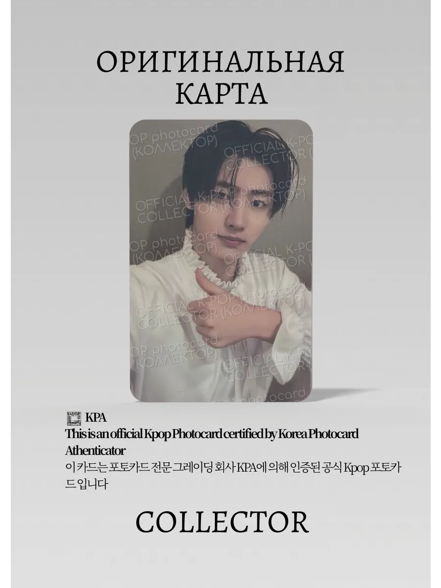 Сонхун ENHYPEN DIMENSION: ANSWER | POWER STATION Lucky Draw Официальная K-pop фотокарта (CLD/EN/DA/PST/04)