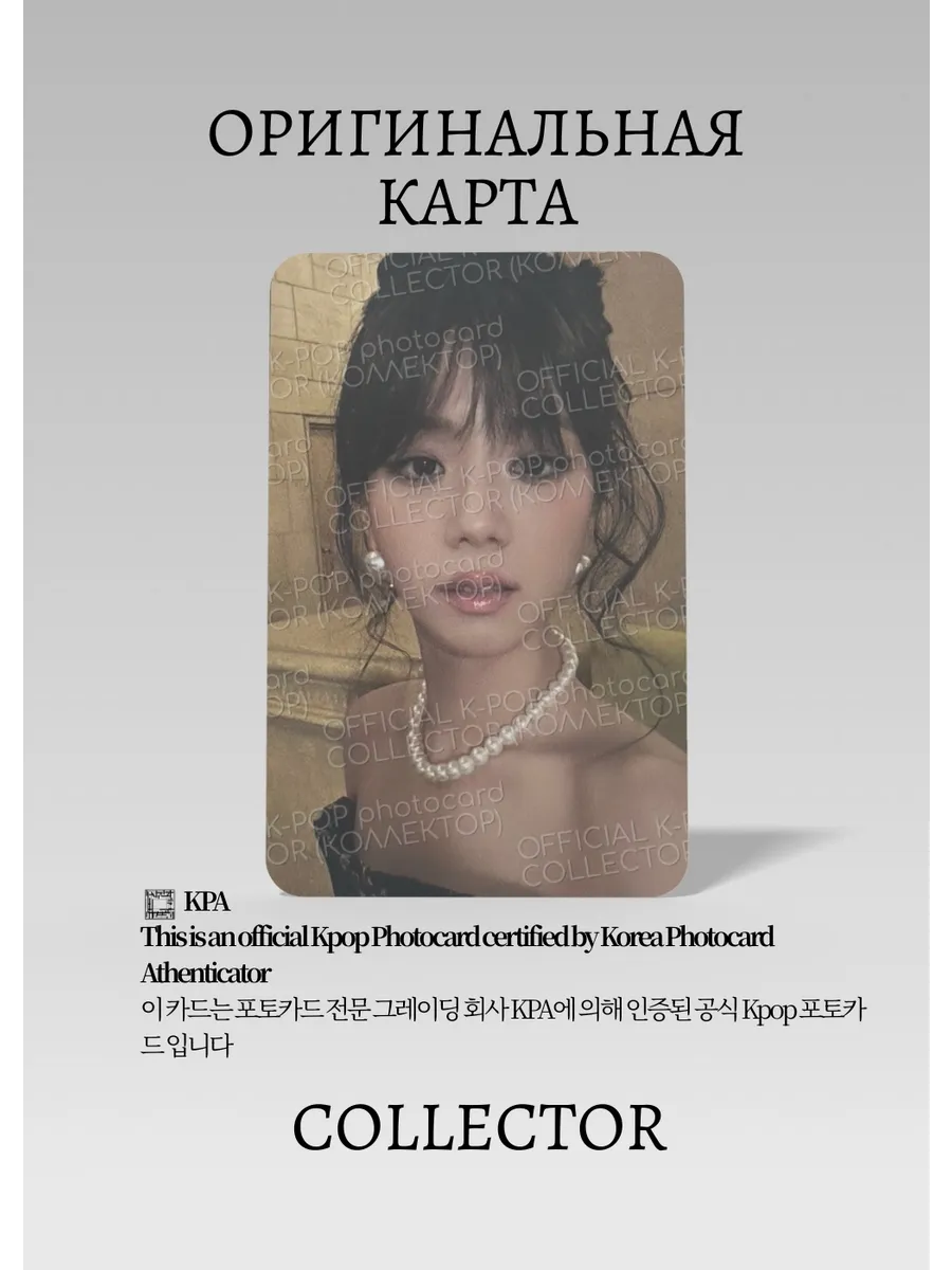 Джису BLACKPINK SOLO ME | TAG Альбомная Официальная K-pop фотокарта (CA/BP/S1/ME/TGA/1)