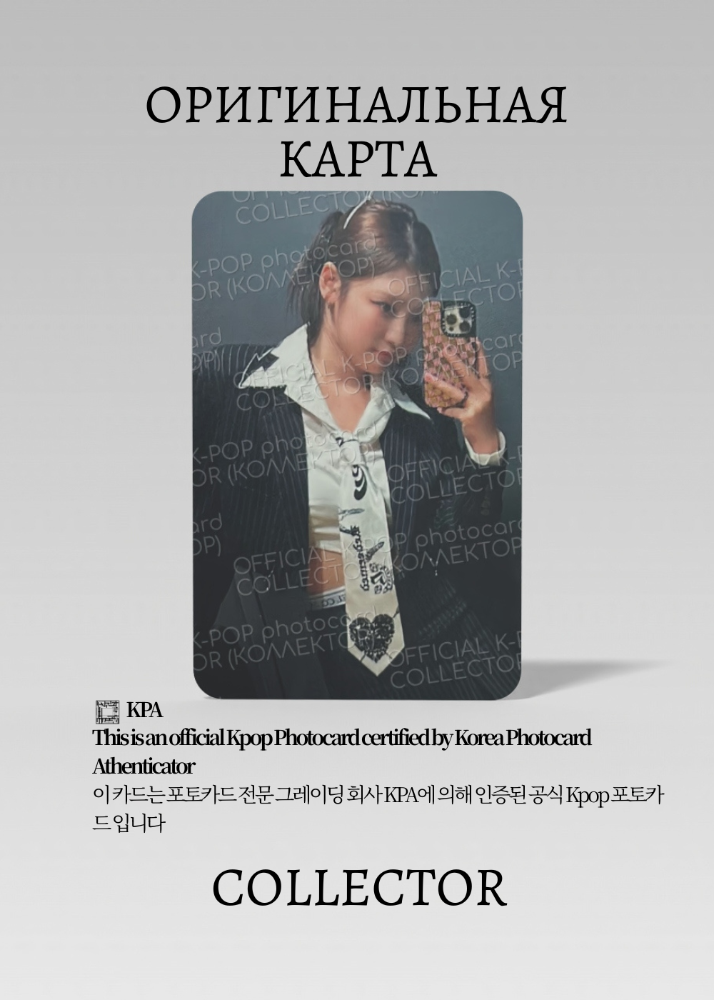 ОФИЦИАЛЬНАЯ K-pop карта Ниннин AESPA PARALLEL LINE (Лакидро) (черный)