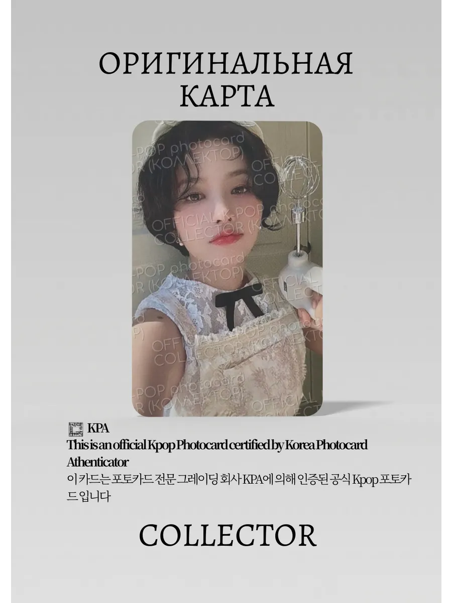 Соён I-DLE Seasons Greetings 2025 | Greetings Официальная K-pop фотокарта (CG/GI/25/01)