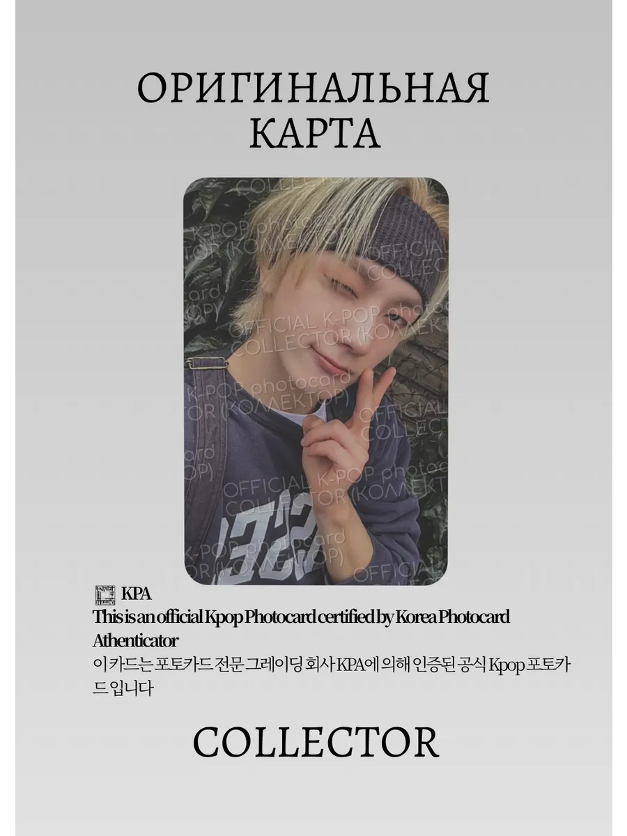 ОФИЦИАЛЬНАЯ K-pop карта Сонхо из BOYNEXTDOOR (Альбомка) (черный)