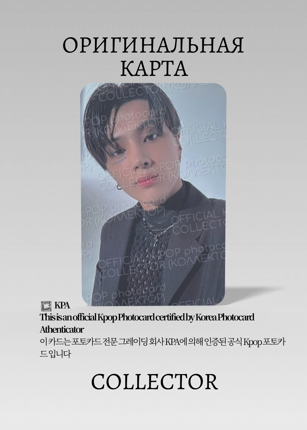 ОФИЦИАЛЬНАЯ K-pop карта Джея из ENHYPEN ANSWER (Альбомка) (серый)