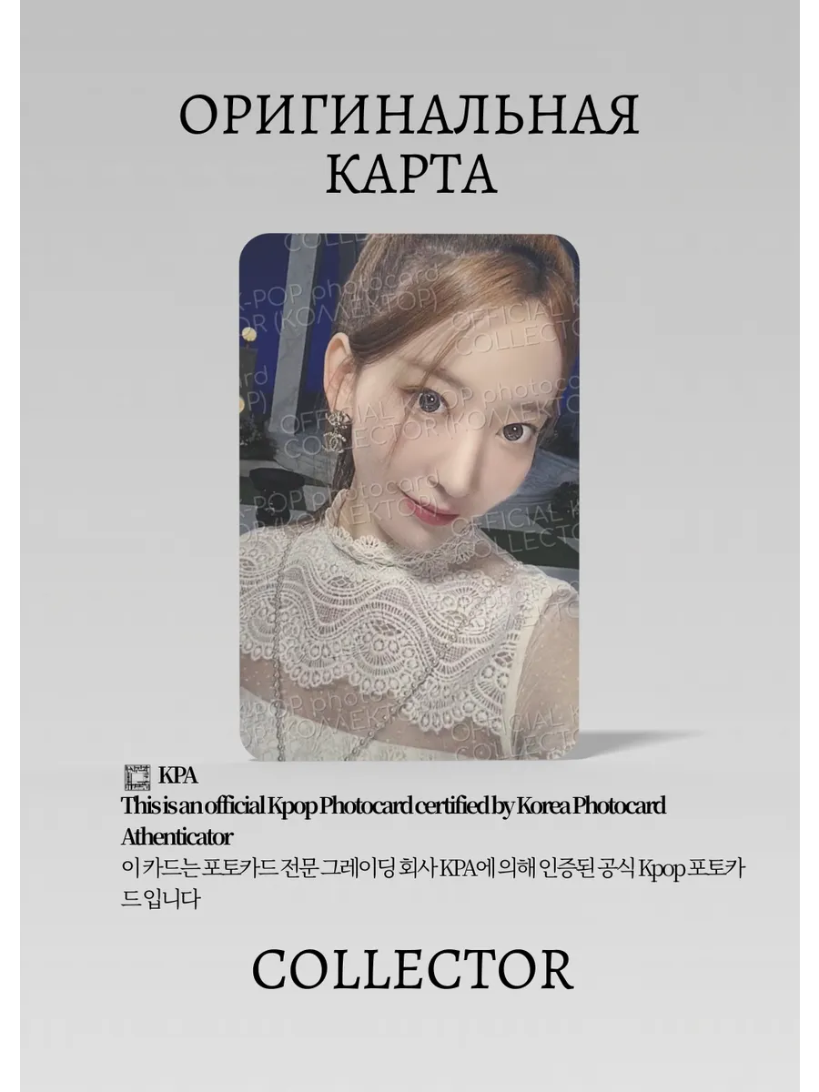 Сакура  LE SSERAFIM FEARLESS | STANDARD Альбомная Официальная K-pop фотокарта (CA/LE/FJ/ST/02)