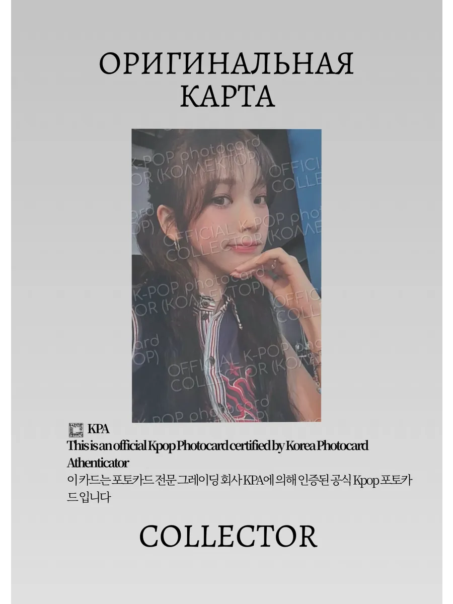 Карина AESPA POTD | POP-UP Официальная K-pop фотокарта (CPP/AE/PO/101)