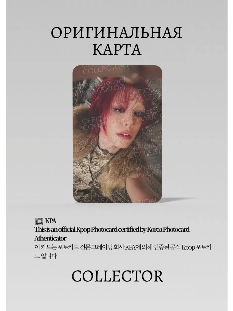 ОФИЦИАЛЬНАЯ K-pop карта Умути из XLOV UXLXVE (Альбомка)