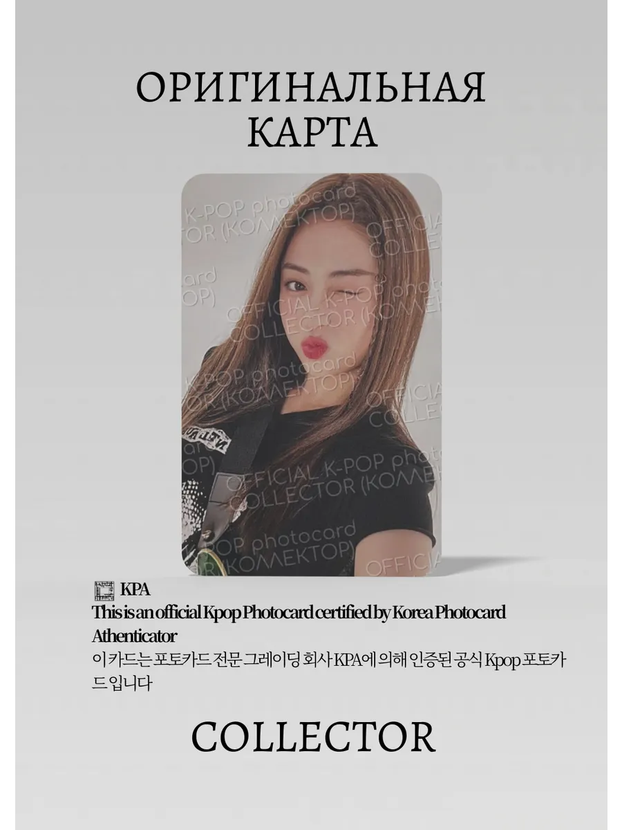 Юнджин LE SSERAFIM  ON-OFF 2023 | OFF Мерч Официальная K-pop фотокарта (CM/LE/OF23/OFF/03)