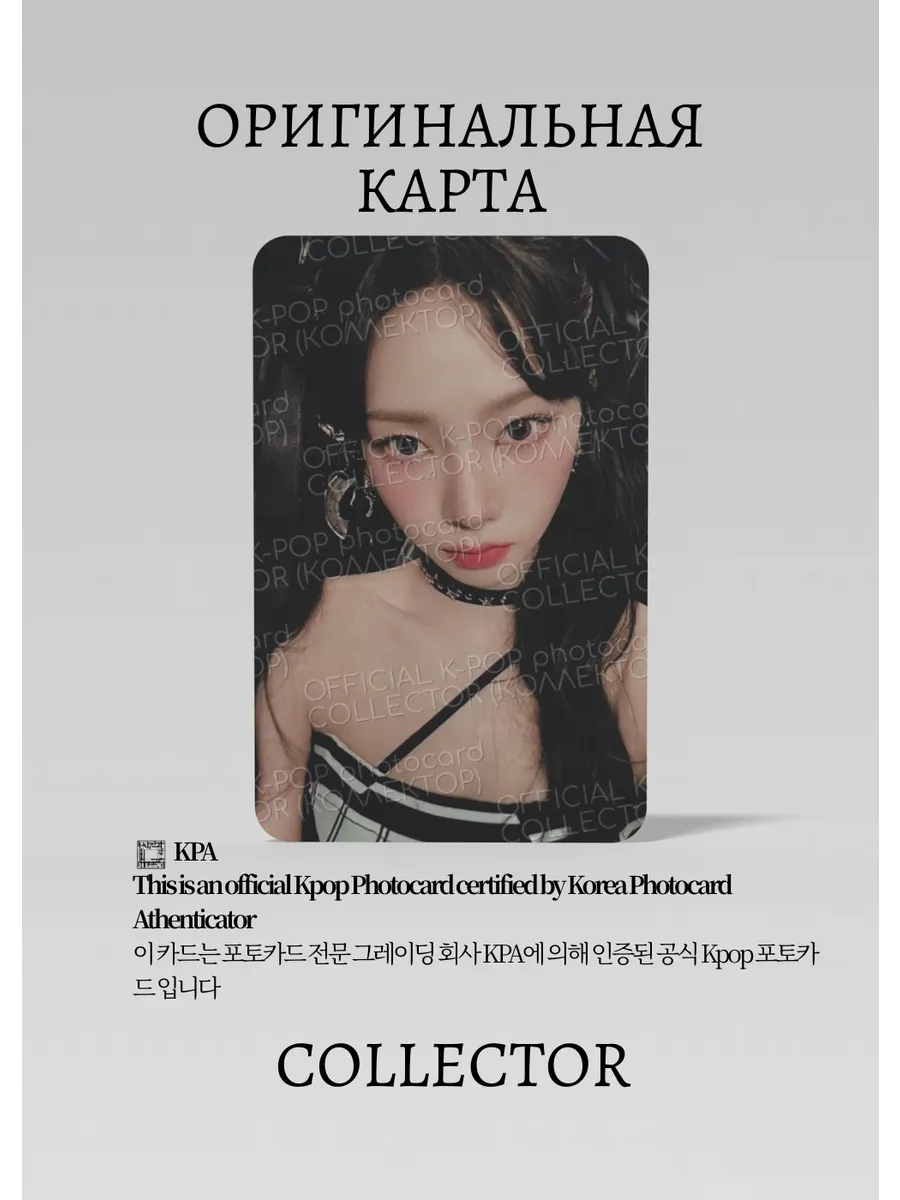 ОФИЦИАЛЬНАЯ K-pop карта Карины из AESPA WHIPLASH (Ивент) (черный)