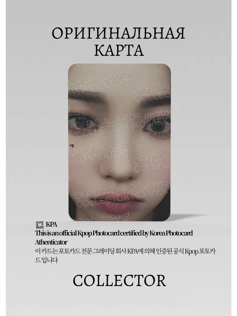 Карина AESPA GIRLS | REAL WORLD B Альбомная Официальная K-pop фотокарта (CA/AE/GI/RW/01)