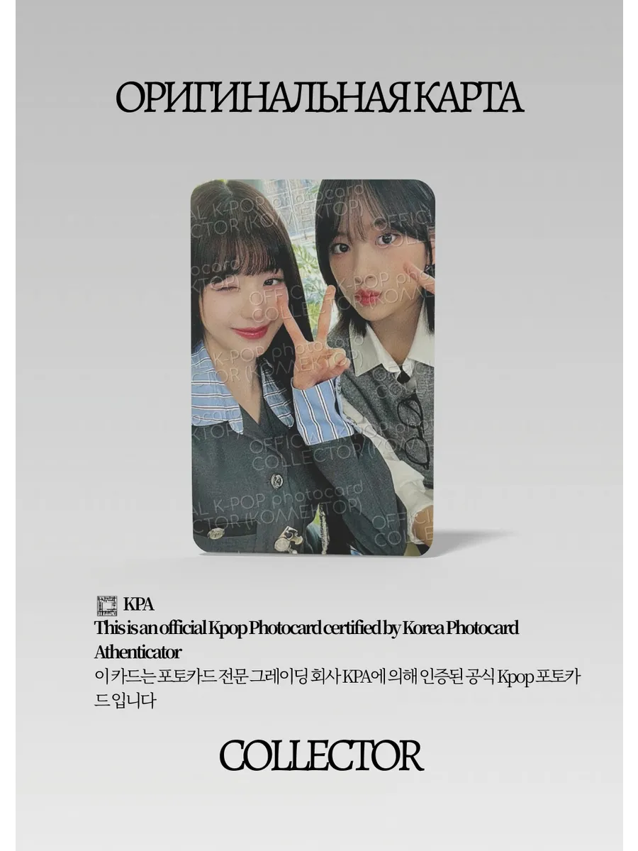 IVE FANMEETING 2024 | MAGAZINE FANMEETING Официальная K-pop фотокарта (CP/IV/F24/MA/2U)